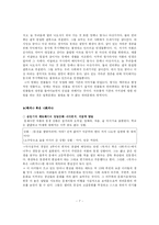 [문학] 영화 `죽거나 혹은 나쁘거나` 작품분석-7