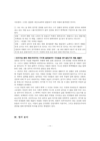 [문학] 영화 `죽거나 혹은 나쁘거나` 작품분석-8