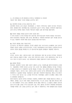 [문학] 영화 `죽거나 혹은 나쁘거나` 작품분석-9