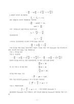 베르누이 방정식-2