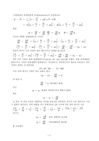 베르누이 방정식-5