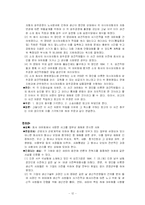 [사회복지] 산업재해보상보험법-12