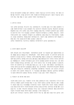 [이력서] 자기소개서 예문 모음(이력서,자기소개서작성요령)-5