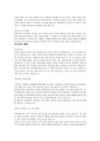 [이력서] 자기소개서 예문 모음(이력서,자기소개서작성요령)-17