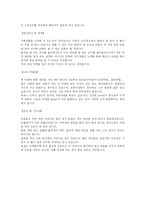 [이력서] 자기소개서 예문 모음(이력서,자기소개서작성요령)-18
