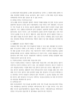[자기소개서] 합격보장 최신 자기소개서 작성사례 및 양식제시-2