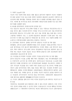 [자기소개서] 합격보장 최신 자기소개서 작성사례 및 양식제시-3