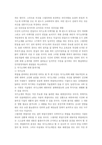 [자기소개서] 합격보장 최신 자기소개서 작성사례 및 양식제시-4