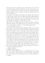 [자기소개서] 합격보장 최신 자기소개서 작성사례 및 양식제시-5