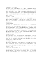 [자기소개서] 합격보장 최신 자기소개서 작성사례 및 양식제시-6