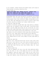 [자기소개서] 합격보장 최신 자기소개서 작성사례 및 양식제시-7
