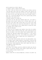 [자기소개서] 합격보장 최신 자기소개서 작성사례 및 양식제시-8