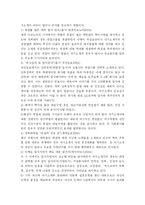 [자기소개서] 합격보장 최신 자기소개서 작성사례 및 양식제시-10