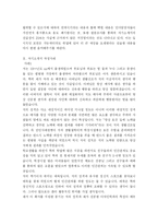 [자기소개서] 합격보장 최신 자기소개서 작성사례 및 양식제시-11