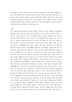 [자기소개서] 합격보장 최신 자기소개서 작성사례 및 양식제시-12