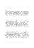 [자기소개서] 합격보장 최신 자기소개서 작성사례 및 양식제시-13