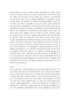 [자기소개서] 합격보장 최신 자기소개서 작성사례 및 양식제시-14