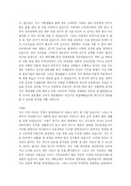 [자기소개서] 합격보장 최신 자기소개서 작성사례 및 양식제시-15