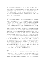 [자기소개서] 합격보장 최신 자기소개서 작성사례 및 양식제시-16