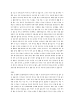[자기소개서] 합격보장 최신 자기소개서 작성사례 및 양식제시-17