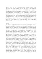 [자기소개서] 합격보장 최신 자기소개서 작성사례 및 양식제시-18