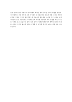 [자기소개서] 합격보장 최신 자기소개서 작성사례 및 양식제시-19