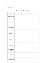 [자기소개서] 합격보장 최신 자기소개서 작성사례 및 양식제시-20