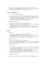 [패션마케팅실무기획] 빈치스벤치가 가야 할 방향-10