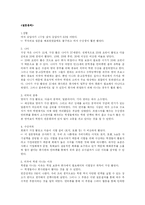 [마케팅] 외국어 학원 소비자 트렌드 분석-3