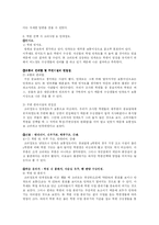 [마케팅] 외국어 학원 소비자 트렌드 분석-4