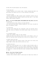 [마케팅] 외국어 학원 소비자 트렌드 분석-5