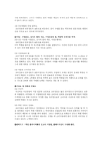[마케팅] 외국어 학원 소비자 트렌드 분석-6