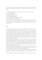 [마케팅] 외국어 학원 소비자 트렌드 분석-8