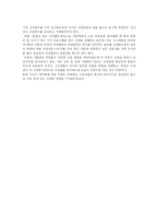 [마케팅] 외국어 학원 소비자 트렌드 분석-9