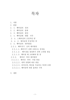 [인간관계의 심리학] 헤어짐의 심리학-2