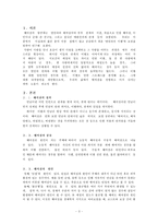 [인간관계의 심리학] 헤어짐의 심리학-3