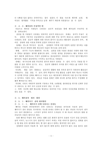 [인간관계의 심리학] 헤어짐의 심리학-5