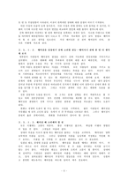 [인간관계의 심리학] 헤어짐의 심리학-6