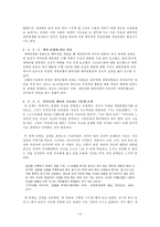 [인간관계의 심리학] 헤어짐의 심리학-8