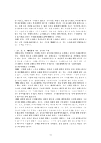 [인간관계의 심리학] 헤어짐의 심리학-10