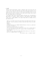 [인간관계의 심리학] 헤어짐의 심리학-11