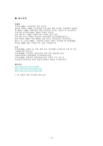 [인간관계의 심리학] 헤어짐의 심리학-12
