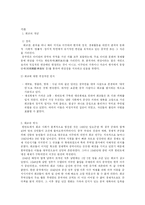 [화교인권] 한국 화교의 인권-2
