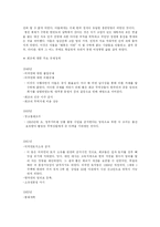 [화교인권] 한국 화교의 인권-3