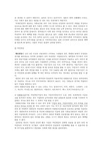[화교인권] 한국 화교의 인권-9