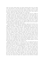 [화교인권] 한국 화교의 인권-12