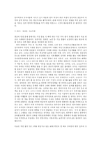 [화교인권] 한국 화교의 인권-13