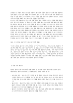 [화교인권] 한국 화교의 인권-15