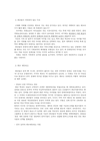 [화교인권] 한국 화교의 인권-16