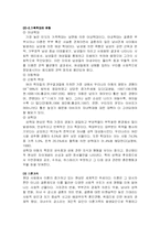 [사회복지] 가족복지-6